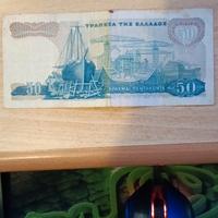 banconota 1964 50 Dracmai