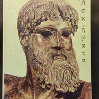 Ασκήματα  (Esercizi) - Antonio Sestili