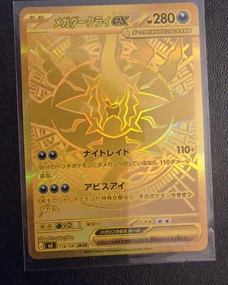 Mega Darkrai ex gold