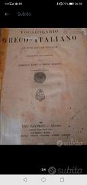 antico vocabolario greco Gemoll