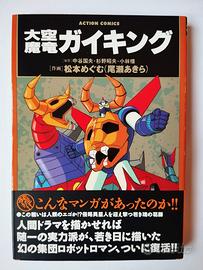 Daikū Maryū Gaiking (1998) Action Comics Futabasha