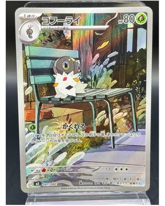 Pokemon Card: Spewpa (m3 081) Nihil Zero 🇯🇵