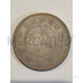MONETA ARGENTO CINA 50 FEN 1911 GUANGXU RESTRIKE S