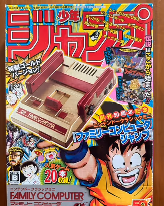 Nintendo Famicom Mini Shonen Jump 50th