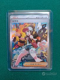 Pokémon Hilda #173 SAR - White Flare JP