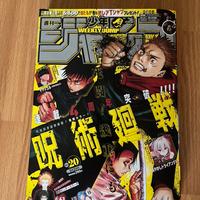 Jump 20 2022 jujutsu kaisen