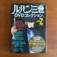 Lupin Prima Serie DVD Collection Originale JP