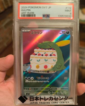 Gulpin 112 Stellar Miracle PSA 9 Pokémon
