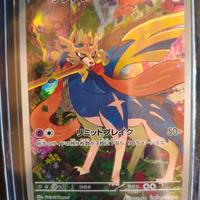carta Pokémon Zacian m2 087