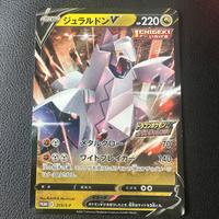 Duraludon V  spada e scudo promo holo pokemon jap