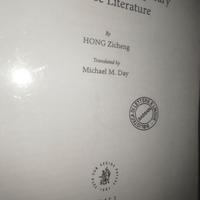A History of Contemporary Chinese Literature