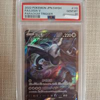 Lugia V Paradigm Trigger 110/098 JP 