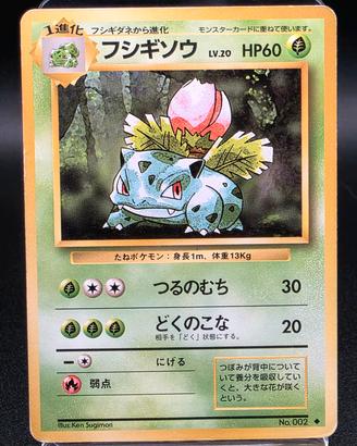 Ivysaur No. 002 1996 Base Set Non Holo Japanese 