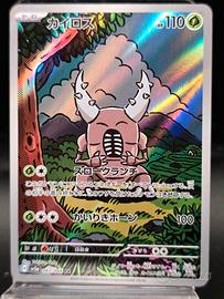 Pokemon Card Pinsir Full Art 067/066 AR Sv5a Crim