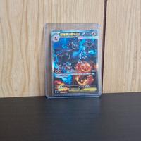 Mega Charizard X ex SAR 110/80 Edizione Cinese