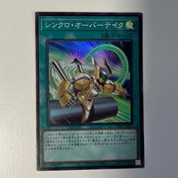 Synchro Overtake Holo JAP