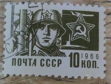 Francobollo militare sovietico CCCP 10 kop 1966