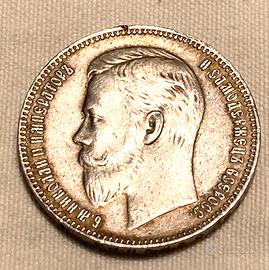 1 Rublo 1907 Argento.900 - Impero Russo - Rara 20g