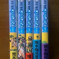 Le bizzarre Avventure di JoJo originale giapponese