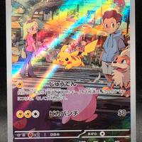 Pokemon Card Pikachu Full Art 173/165 AR Art Rare