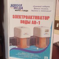 Basificatore d acqua - vadim zeland