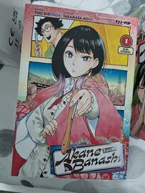 akane banashi manga 1-18