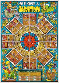 Poster Gioco Jacovitti 1971 rarissimo