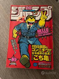 Shonen Jump Vol.10-2000