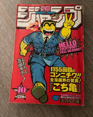 Shonen Jump Vol.10-2000