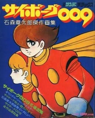 Gashapon Cyborg 009  (HG) Bandai – Set Completo