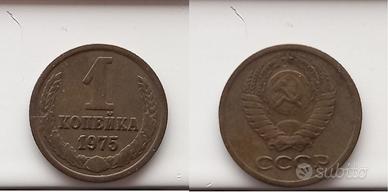 Raccolta di monete Europee (MON -> URSS)