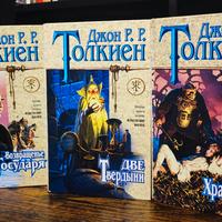 Tolkien, 1999 - Il Signore degli Anelli - Russian 
