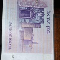 banconota israel