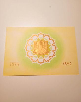 Biglietto di auguri del presidente El Sadat