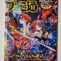 Rivista Famitsu 2023 Fire Emblem Engage Cover
