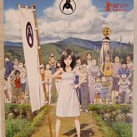 film anime "Summer Wars" box in cartonato dvd