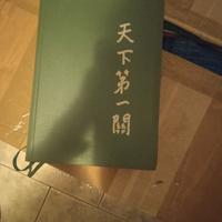 Dizionario traduttore vocabolario italiano cinese 