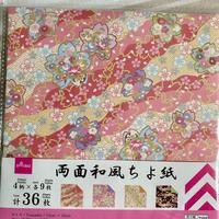 Carta otigami rarissima giapponese