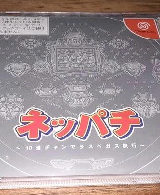 Videogioco dreamcast jp