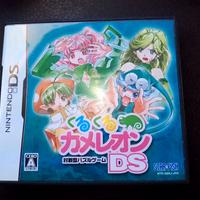 Kuru Kuru Chameleon DS 10820 Giapponese