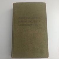 🌐 Dizionario Italiano Norvegese Oslo 1953