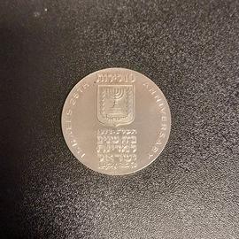 Moneta Israele 10 Lirot 25° Anniv. Indipendenza