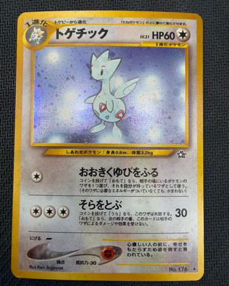Pokemon Togetic No 176