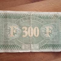 buono Fiorucci da 300 lire 