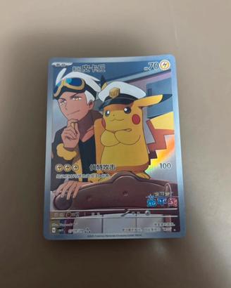 Pokemon TCG Capitan Pikachu CBB1C 07/09 Chinese