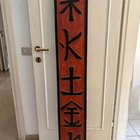 Pannello in legno con ideogrammi giapponesi