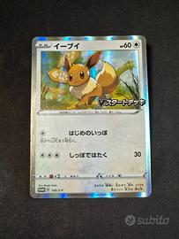 Eevee 100/S-P Common S-P Sword & Shield Promos JAP