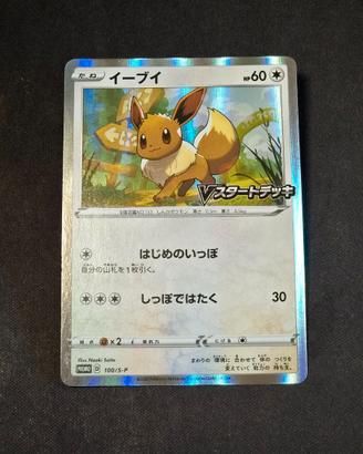 Eevee 100/S-P Common S-P Sword & Shield Promos JAP