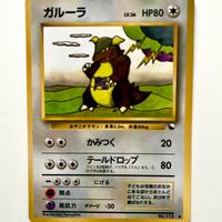 Kangaskhan No. 115 Glossy Japanese Vending
