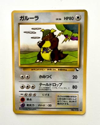 Kangaskhan No. 115 Glossy Japanese Vending